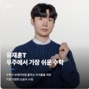 온다수학학원 - 달서구 이곡동로 71 | 온다수학학원
