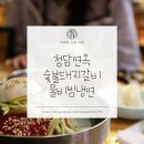 국립암센터 앞 정류장 | 일산 국립암센터 냉면 맛집 : 청담면옥 숯불갈비