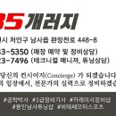 535개러지 이미지