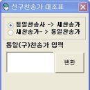 신 통합 찬송가 대조 프로그램 이미지