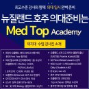 탑메드(주) 이미지