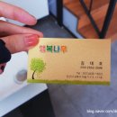 행복나무 반찬 이미지