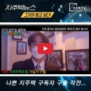 지주택티브이