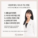 조은아침한의원 네이버블로그
