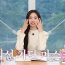 19살 뉴진스 혜인, 볼살 쏙 사라진 성숙함에도 풋풋 버킷리스트는 자외선 차단 마스크('하퍼스 바자') 이미지
