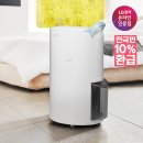 블루25 | LG 휘센 제습기 20L 블루 25년형 실사용 후기