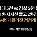 정정래 의원직 사퇴하면 봐준다 [이백수, 해병대 예비역 소령] 이봉규TV﻿ 이미지