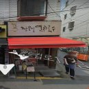 장모님국수 이미지