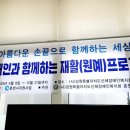 강원특별자치도 장애인복지회 이미지