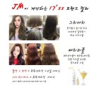 제이엠 헤어(JM헤어)