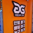 지지게임존 이미지