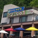 동강수산매운탕 이미지