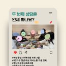 북부종합사회복지관 | 북부종합사회복지관 1인 가구 청년대상 마음챙김프로그램(사진기반 집단상담+유안나 강사)