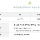 이천농업테마공원 어농골펜션 이미지