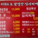 생삼겹살 - 안양시 동안구 관악대로434번길 19 | 생삼겹살