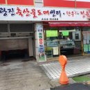 광진축산물도매센타