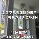 대림명판 | 성동구 행당대림 아파트 린나이 R501-20KF 삼방 밸브...코드 11)으로 콘덴싱 보일러 RC610-27KFN 교체 후기