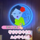 씨유 오송바이오점 | [공지] 오송의 새 명소 청담동말자싸롱 오송바이오점 방문후기