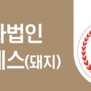 농업회사법인 엠에스 (주) 이미지