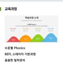 윤선생영어숲 이미지