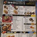 DJ노래연습장 | ✨ 깨복이 석남점 분식포차 후기 ✨