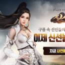 신선담다