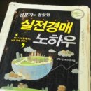 ◈선공지~＜특강＞경매달인 천지인님의 "리얼스토리" 이미지