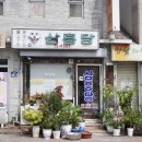 주흘상회