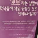 [찬샘별곡 83]김유정문학촌 &amp; 구곡폭포 나들이 이미지