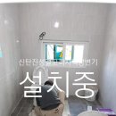 반석토탈인테리어