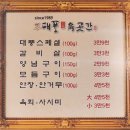 대풍삼대육곳간 이미지