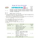 2025해 5찰 정기총회 알림(1.18) 감사1.22.총회2.20 이미지