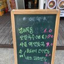 산방산삼춘네