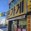 서구-7 | 대전 서구 정림동 주부의 폴드7 환승 후기! 도마동 휴대폰 성지에서 호갱 탈출하고 왔어요