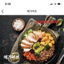 (주)메가마트 언양점