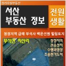 창리유일부동산공인중개사사무소 이미지