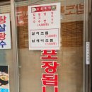 동해바다양푼이명태탕 이미지