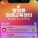 미래교육센터 이미지