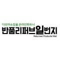 다모아생활용품쇼핑몰 이미지