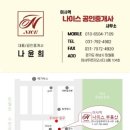 나이스부동산중개 이미지