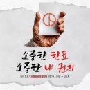 오산시 남촌동행정복지센터 다목적실 | [오산시 투표소 위치안내]제 21대 대통령선거 오산시 사전투표 기간과 참여방법