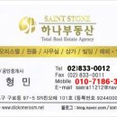 예성세탁소 이미지