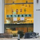 스위티베이커리 | 광주 동림동 스위티 베이커리 두쫀쿠 후기 vs 베비에르 두쫀쿠 비교