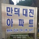 만덕공인중개사사무소 이미지