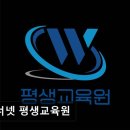 원격평생교육시설 | [강남 요양병원/추천/후기/가격] 위너넷 평생교육원 원격훈련·온라인 교육 편리함 제공