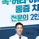 강동굿본재활의학과의원