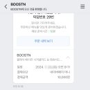 부스틴 이미지