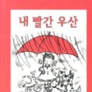 연수어린이도서관 네이버블로그