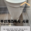 브라운스톤약국 이미지