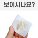 메르헨 미세먼지 클렌징 더스트 리무버로 깨끗한 세안 하세요